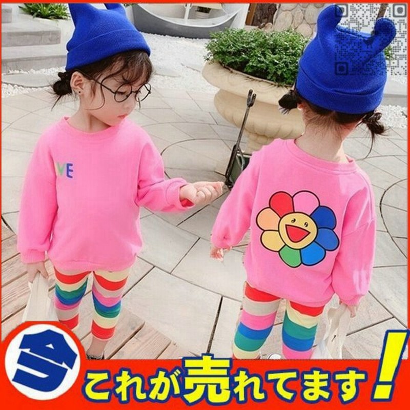 子供ジャージ上下セットスウェット2点セットアップトレーニングウェア長袖長ズボンtシャツ女の子スポーツウェアキッズ子供服春秋男女通用3色 通販 Lineポイント最大get Lineショッピング