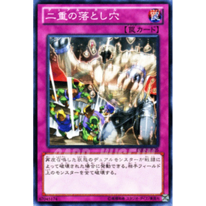 遊戯王カード 二重の落とし穴 デュエリスト エディション Vol 2 De02 二重 落とし穴 通常罠 通販 Lineポイント最大1 0 Get Lineショッピング