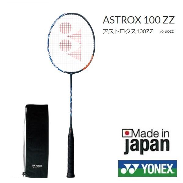 YONEX アストロクス100ZZ ぼろく YONEX アストロクス100ZZ ぼろく