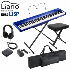 KORG コルグ キーボード 電子ピアノ 88鍵盤 L1SP MB メタリックブルー ヘッドホン・Xイス・ケースセット Liano