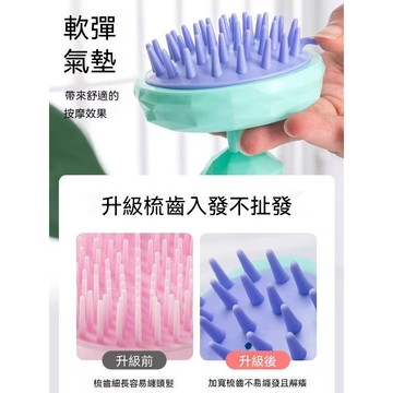 台灣現貨 矽膠洗頭刷 按摩洗頭梳 頭皮按摩梳 洗髮神器 頭皮按摩刷 去屑洗頭刷 深層清潔洗頭刷 防掉髮洗頭刷   洗髮梳