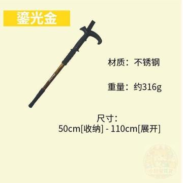 🚚清倉大甩🚚超輕便攜戶外登山杖直柄徒步柺杖合金手杖爬山多功能伸縮手杖