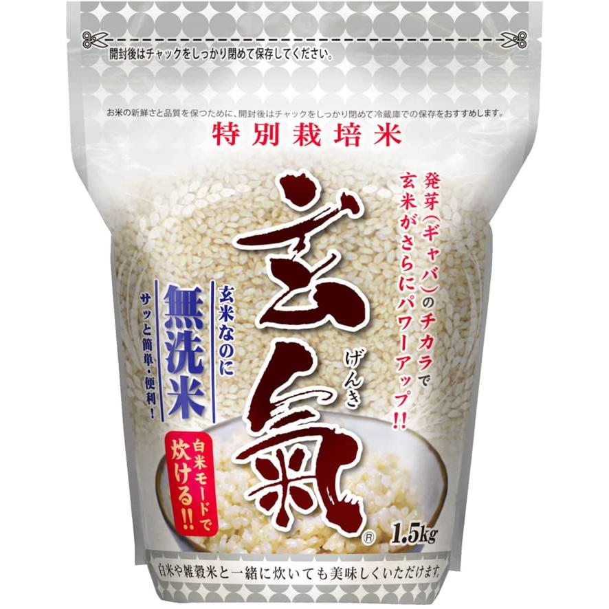 川島米穀店 発芽玄米 玄氣 無洗米 1.5kg