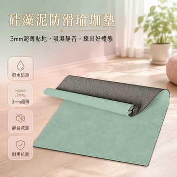 台灣出貨✨ 硅藻泥瑜伽墊 防滑靜音健身墊 加厚加大加寬運動墊 家用瑜珈墊 專業訓練墊 50x160cm 60x180cm