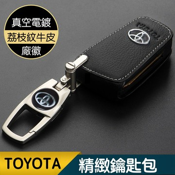真皮 Toyota 豐田 鑰匙套 皮套 鑰匙包 Rav4 Camry Altis Yaris 保護套 Auris CHR