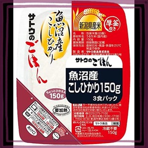 サトウのごはん 魚沼産こしひかり 150G3食パック