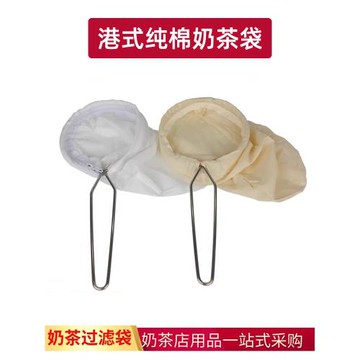 港式絲襪奶茶濾袋奶茶過濾袋濾茶袋奶茶店專用茶袋濾網絲襪拉茶袋