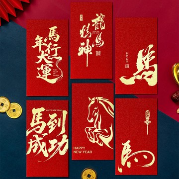 馬年紅包 2026年新款 過年紅包 創意 個性 公司活動送禮品 春節送禮 利是封 新年紅包 紅包 千元紅包 紅包袋 簡約