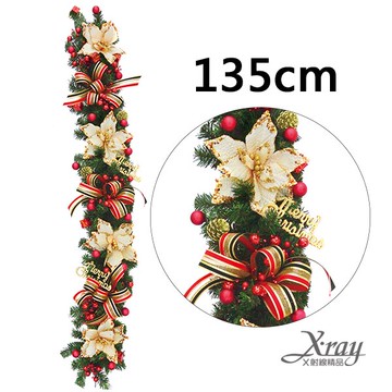135公分成品樹藤(蘇格蘭)，聖誕節/聖誕佈置/聖誕掛飾/聖誕裝飾/聖誕吊飾/聖誕花材，X射線【X061980】