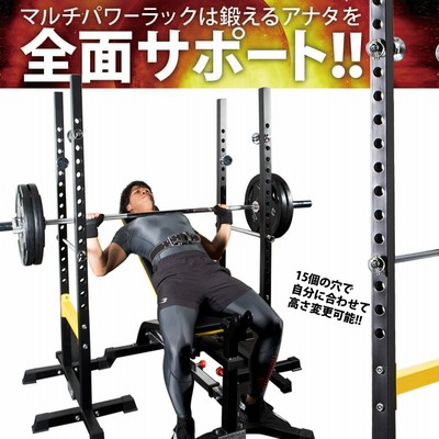 ※引取限定　パワーラック　ベンチ付き　BODYMAKER マルチパワーラック BODYMAKER ボディメーカー ホームジム