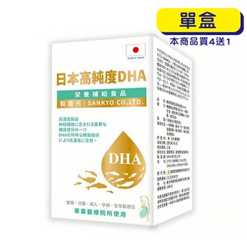 【原廠正貨】格萊思美 日本 高純度D.H.A 魚油 (120粒)(單盒) 魚油 心臟 全年齡