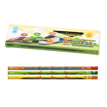 利百代 科技彩裝火車系列 2B鉛筆(CB-314)