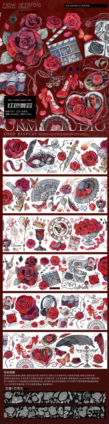 OKMT新七天原創社團咕卡貼紙PET手帳手賬膠帶復古風花卉 紅色舞會