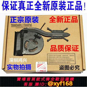 {保固一年 可打統編}全新原裝聯想ThinkPad  X13風扇X280 A285  X390 X395散熱器 靜音