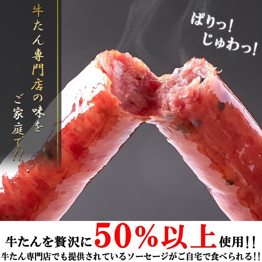 牛たんを贅沢に50％以上使用!!業務用 牛たんソーセージ(黒胡椒)600g