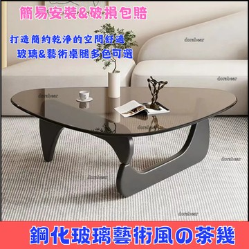 🔥含發票免運 玻璃茶幾 小戶型 客廳桌 現代簡約邊幾 北歐透明桌 極簡風 野口勇創意 圓形茶桌 客廳邊幾 洽談桌