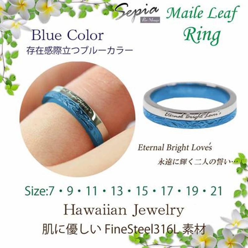 Sepia セピア Pure Message/ノンアレルギー ハワイアン/Maile Leaf マイレリーフ リング 指輪 ステンレス316L  メッセージ刻印/ブルーカラー PMS-084(取) LINEショッピング