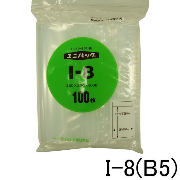 生産日本社ユニパック（R）（チャック袋）　0.08mm厚　I-8　B5　200×280mm　1箱（1200枚：100枚入×12袋）　生産日本社　セイニチ