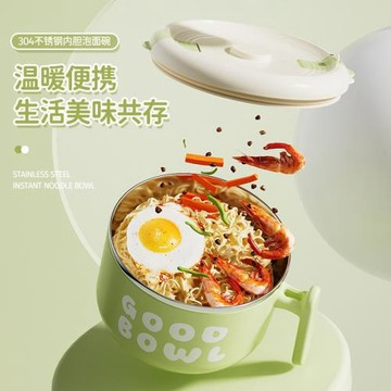 泡面碗宿舍學生帶蓋304不銹鋼保溫大容量食堂打飯方便面飯盒ins風