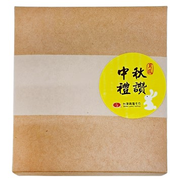 SHING LONG TEXTILE 台灣興隆毛巾 中秋圓滿月餅禮盒 5個裝  橘色 + 米白色 + 紫色  1組