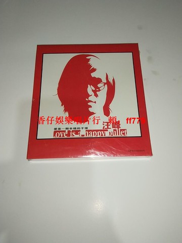 正版 汪峰 愛是一顆幸福的子彈 專輯CD 全新未拆封 華語搖滾 經典收藏 絕版珍藏 高音質
