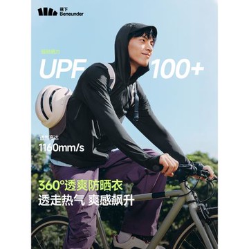 (免運)蕉下透氣防曬衣男款冰絲夏季速干休閑百搭防紫外線運動涼感防曬服