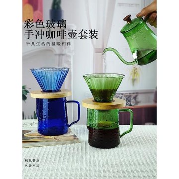 彩色玻璃手沖咖啡壺套裝v60豎紋濾杯琥珀色錘紋分享壺高顏值器具