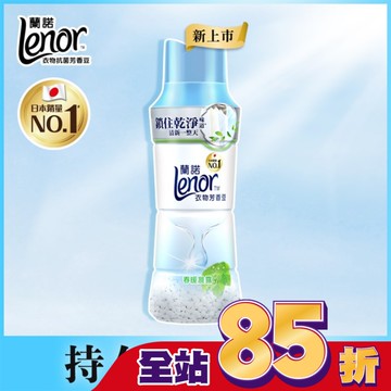 蘭諾LENOR衣物芳香豆春暖晨露470ML