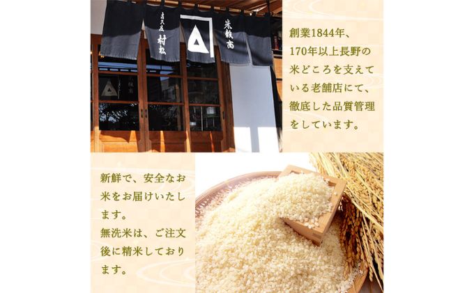 特別優秀賞受賞 長野県産 ミルキークイーン 2kg（玄米）