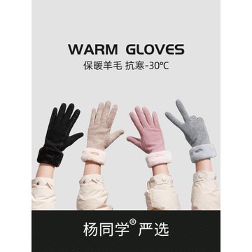 冬季羊毛手套女款2024新款保暖加絨加厚戶外騎行電動車防風可觸屏