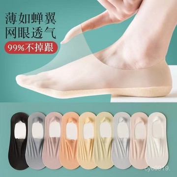 臺灣🚍8H出🉑隨意剪船襪女夏季薄底超淺口隱形襪子女士硅膠防滑不掉跟冰絲襪套 9PIM