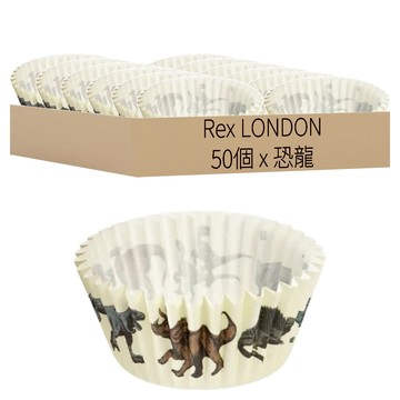 Rex LONDON 蛋糕紙模 50個  恐龍  1組