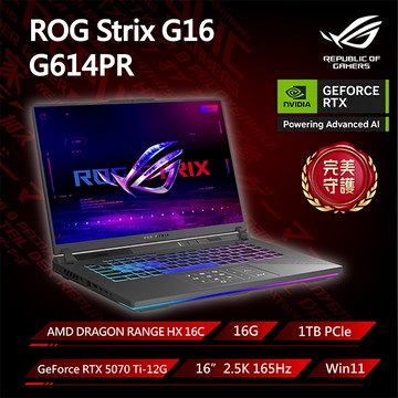 【包鼠組】ROG Strix G16 G614PR-0044C8940HX-NBL(Ryzen 9 8940HX/16G/1TB/RTX5070 Ti-12G/2.5K/16)