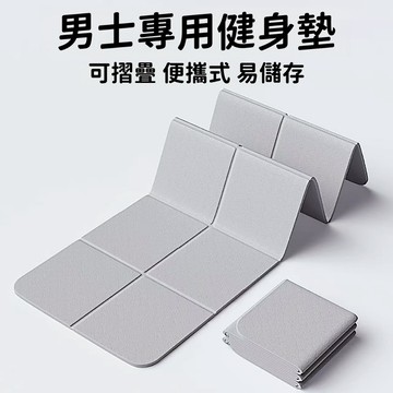 【日本TUGO摺叠瑜伽墊💥保固五年】TPE摺疊瑜珈墊 加大加厚瑜珈墊 瑜伽墊 健身墊 野餐墊 午睡墊 露營墊 男女通用
