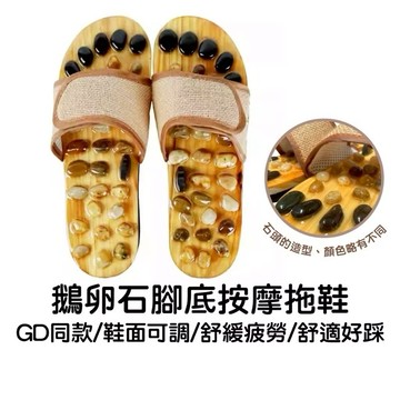 健康按摩鞋 拖鞋 室內拖鞋 鵝軟石 按摩鞋 腳底穴道按摩鞋「龍品健康森活館」