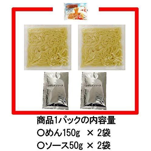 高砂食品 たかさごのナポリタン 6食（2食入×3パック） 常温100日間保存可能