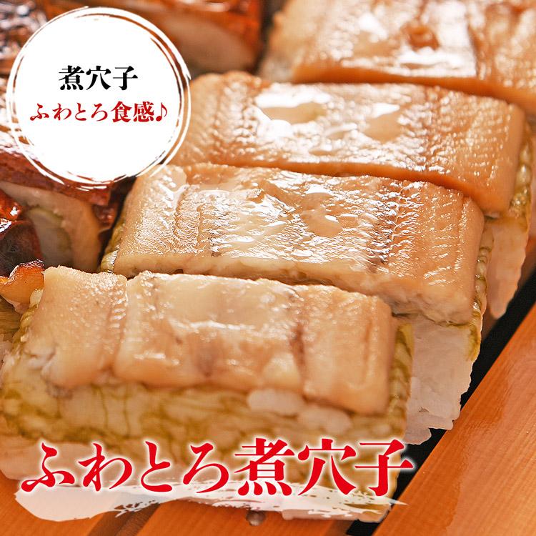 大起水産 押し寿司 穴子 3本セット 8貫入x3P(計24貫) 送料無料 冷凍便 すし アナゴ あなご 煮穴子 グルメ 食品 ギフト