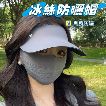 現貨💕冰丝无痕一体防曬帽 黑胶防晒空頂帽 运动夏季遮阳帽 成人空顶鸭舌帽 可調節防曬帽 大帽簷棒球帽 防紫外線