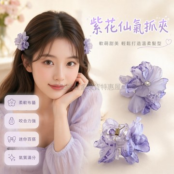 台灣出貨 抓夾 山茶花朵 水鑽點綴 優雅 女用 側邊半紮髮 拍照髮飾 公主頭適用 百搭髮飾