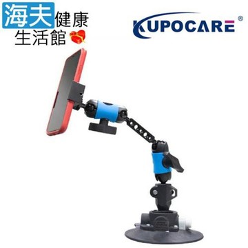 海夫健康生活館 kupocare KUPO大力吸盤配雙魔術關節手機支架 符合身心障礙補助(KM-110)