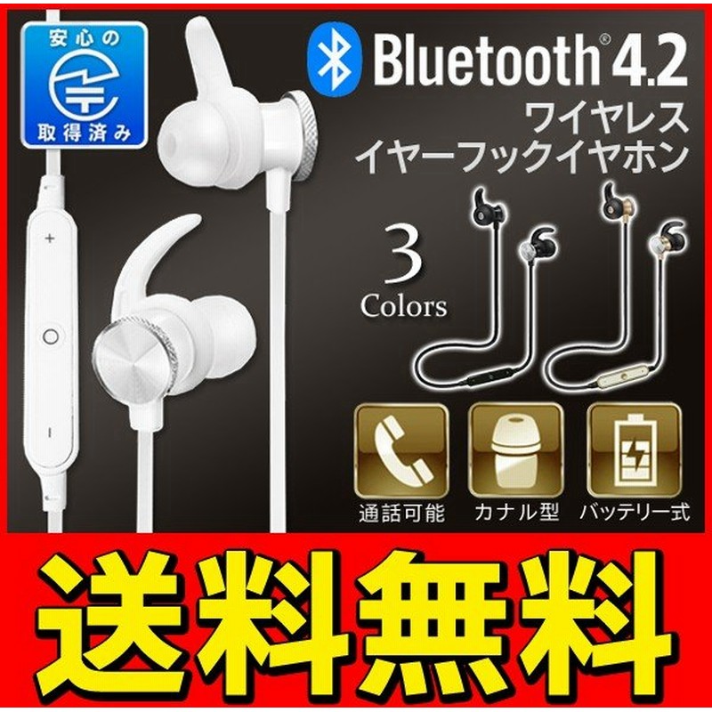 送料無料 規格内 ワイヤレスイヤホン Bluetooth 4 2 両耳 カナル式 イヤホンマイク 軽量 ハンズフリー通話 リモコン操作 Usb充電ケーブル付属 Dl 1018 通販 Lineポイント最大0 5 Get Lineショッピング