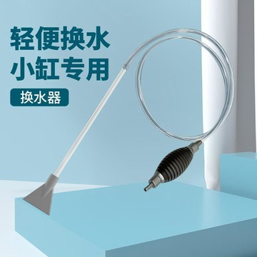 🚚臺灣出🚚魚缸換水器清潔用具清洗魚缸吸便器吸水管魚缸洗沙吸便抽水觀賞魚