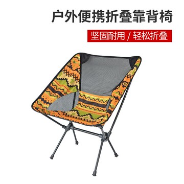 月亮椅沙灘休閑椅子野營燒烤桌椅戶外鋁合金折疊椅超輕便攜太空椅