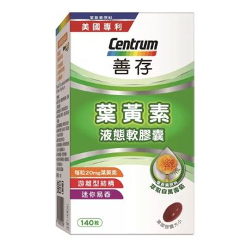 Centrum 善存 葉黃素20毫克(140顆)x1罐