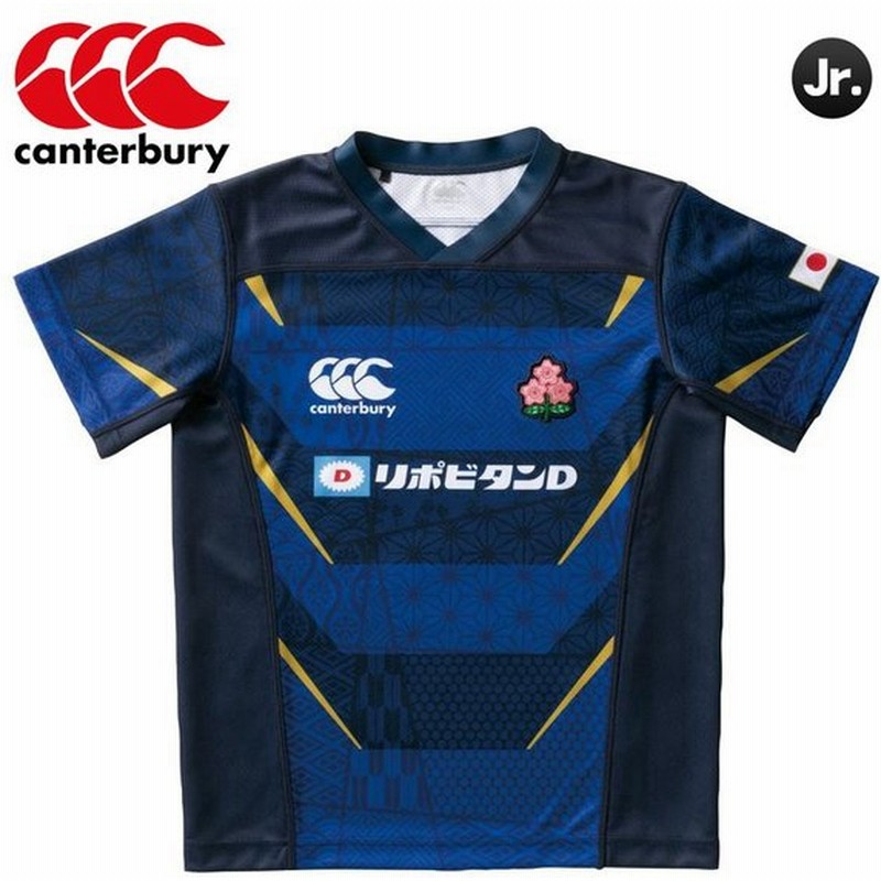 カンタベリー ジュニア用ラグビー日本代表レプリカユニフォーム ジャパンレプリカオルタネイトジャージ キッズ Vcrk 通販 Lineポイント最大0 5 Get Lineショッピング