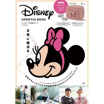 迪士尼 Disney LIFESTYLE BOOK ピンクポーチ＆前髪クリップ  by Darich 附：收納包&瀏海夾【東京卡通漫畫專賣店】