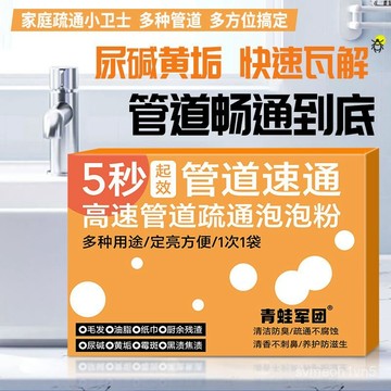 ✨免運+臺灣倉出貨✨管道速通強力下水道疏通泡泡粉堵塞厠所強效衛生間廚房馬桶溶解劑