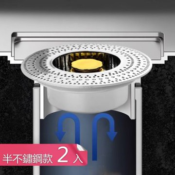 【荷生活】一鍵按壓防蟲防臭水槽過濾盤 按壓切換密封防漏水槽防堵過濾器-半不鏽鋼款2入組