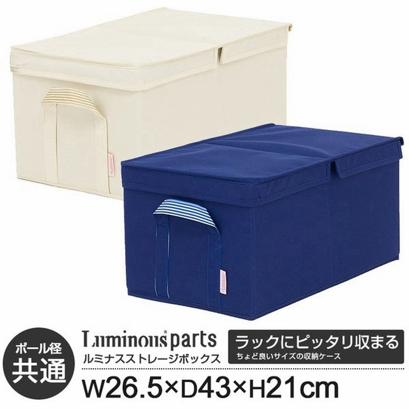 Iv 7月下旬入荷予定 ファブリックボックス 収納ボックス 布製 収納ケース 収納ボックス ルミナス スチールラック ピッタリ 幅25 奥行45 高さ Lsb2643 通販 Lineポイント最大0 5 Get Lineショッピング