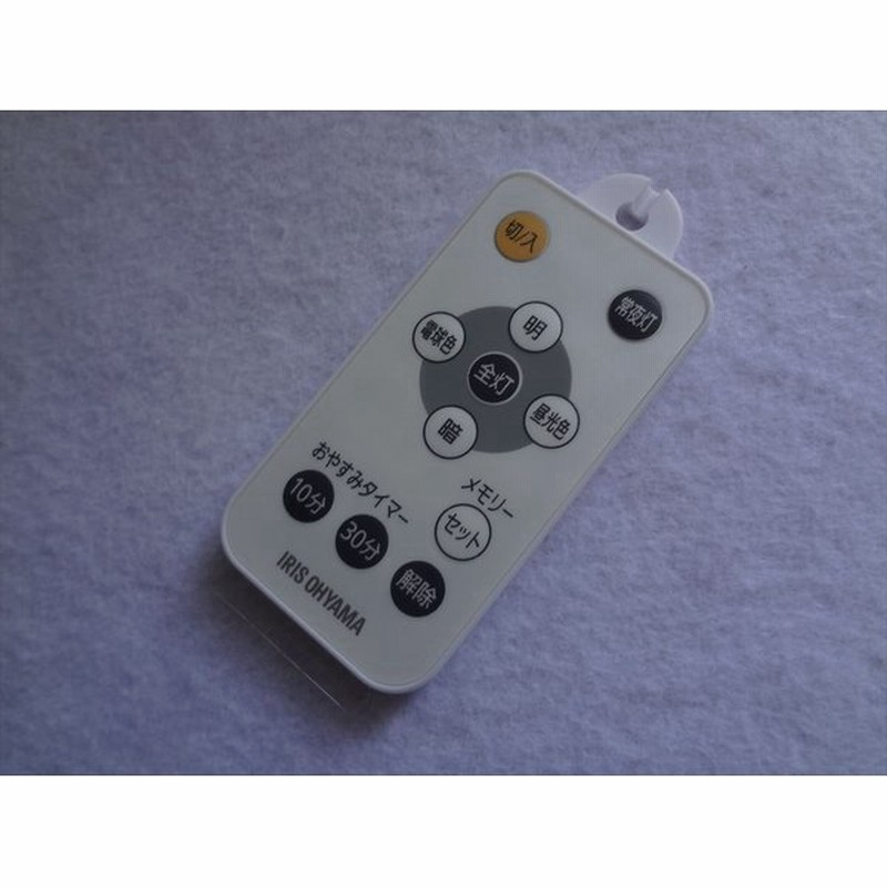 新品 アイリスオーヤマ PL-RU1 純正 LEDペンダントライト リモコン 通販 LINEポイント最大0.5%GET | LINEショッピング 新品 アイリスオーヤマ PL-RU1 純正 LEDペンダントライト リモコン 通販 LINEポイント最大0.5%GET | LINEショッピング